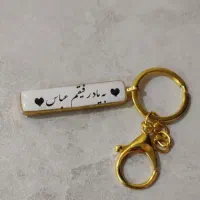 سرکلیدی دو طرفه طرح پلاک ماشین و موتور