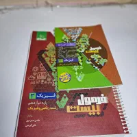 تمام کتابهای فرمول بیست (رشته ریاضی)|کتاب و مجله آموزشی|گله دار, |دیوار