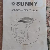 سرخ کن با روغن  SUNNY|اجاق گاز و لوازم برقی پخت‌وپز|بومهن, |دیوار
