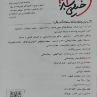 کتاب جامع عربی خیلی سبز|کتاب و مجله آموزشی|قم, عمار یاسر|دیوار