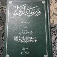 کتاب های نفیس در حد نو|کتاب و مجله تاریخی|گرگان, |دیوار