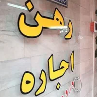 متقاضی خونه توشمال