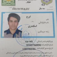 آموزش رانندگی|خدمات آموزشی|کرمانشاه, |دیوار