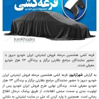 حواله خودرو
