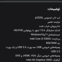 لپتاپ hp|رایانه همراه|قم, نیروگاه|دیوار