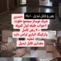رهن و اجاره آپارتمان ۲خواب بلوار استقلال کوچه ۲۵|اجارهٔ آپارتمان|آباده, |دیوار