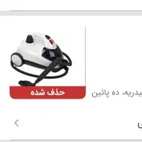 بخارشو سونامی