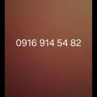 سیم کارت دائمی همراه اول