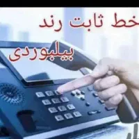 سه عدد خط رند طلایی  واوان