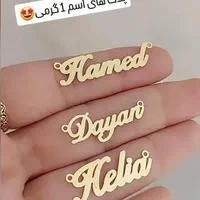 طلای کادویی سبک.طلاسازی ماهسین|جواهرات|اسلام‌شهر, |دیوار