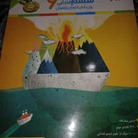 کتاب های کمک اموزشی ششم دبستان|کتاب و مجله آموزشی|اندیشه, اندیشه فاز ۵|دیوار