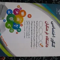 کتاب کنکور|کتاب و مجله آموزشی|صدرا-فارس, فاز ۱|دیوار