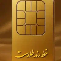 سیم کارت ایرانسل