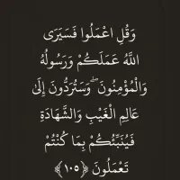 دعا،سرکتاب ،استخاره