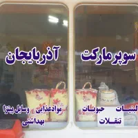 برش و نصب برچسب شبرنگ برای ماشین شیشه مغازه کرکره|عمده‌فروشی|قم, شهرک مهدیه (مدرس)|دیوار