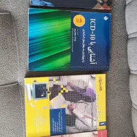 کتاب های مدارک پزشکی