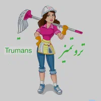 نیازمند نظافت چی منزل