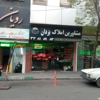 اپارتمان 72متری  افسریه شمالی36
