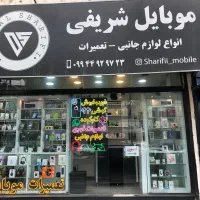 تعمیرات تخصصی موبایل و تبلت