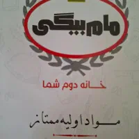 کارگر ساده