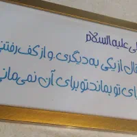 روز پدر|تابلو، نقاشی، عکس|مشهد, الهیه|دیوار