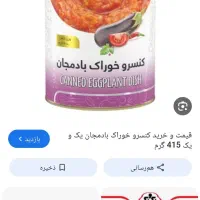 ویزیتور یاسوج نورآباد و گچساران و سده اقلید