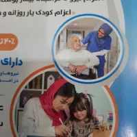 استخدام پرستار کودک وسالمند در منزل|استخدام درمانی، زیبایی، بهداشتی|تهران, صادقیه|دیوار