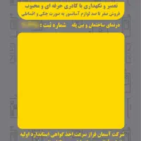 طراحی حرفه‌ای تراکت، کارت ویزیت، پوستر و لوگو|خدمات رایانه‌ای و موبایل|مشهد, کوی المهدی|دیوار