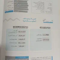 کتاب‌تست‌تاریخ‌یازدهم|کتاب و مجله آموزشی|چناران, |دیوار