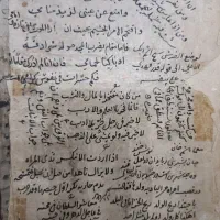 کتاب خطی ارزشمند مشکوه الانوار امام محمد غزالی