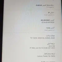 تبلت لنوا|تبلت|بهارستان, |دیوار