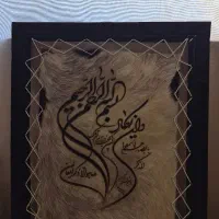 تابلو ون یکاد