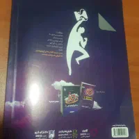 ریاضی تیزهوشان نهم ( گاج )|کتاب و مجله آموزشی|تهران, ترمینال غرب|دیوار