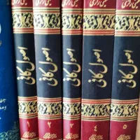 فروش تعدادی کتب دینی (تفسیر و حدیث)|کتاب و مجله مذهبی|قم, ارم|دیوار