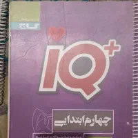 کتاب کمک آموزشی