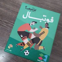 بازی فکری فوتبال بزنیم