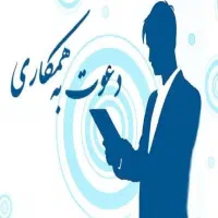 فرصت شغلی با کسب تجربه و مهارت