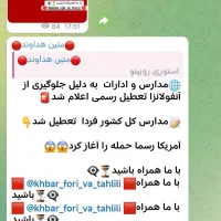 پیج و کانال روبیکا|فعالیت داوطلبانه|نشتارود, |دیوار