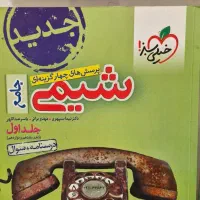 تعدادی کتاب جامع کنکور و دانشگاه|کتاب و مجله آموزشی|اصفهان, ملک‌شهر|دیوار