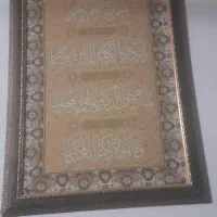 قاب|تابلو فرش|زاهدان, |دیوار
