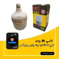 لامپ استوانهای یکسال ضمانت تعویض|لامپ و چراغ|مشهد, گاز|دیوار