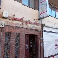 رهن و اجاره ۶۰ متری خیابان پاستور