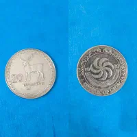 سکه 20 تتری لاری گرجستان