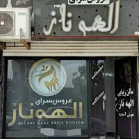 اجاره مغازه تجاری