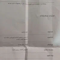 فروش حواله دناپلاس