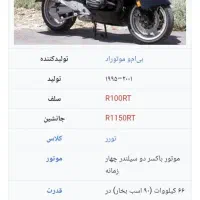BMW R1100RT موتور سنگین با مدارک|موتورسیکلت|تهران, آذری|دیوار