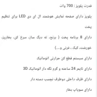 سه کاره سرخ کن پلوپز آرام پز نو|اجاق گاز و لوازم برقی پخت‌وپز|محمدیه-قزوین, |دیوار