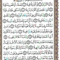 سرکتاب قرآنی رایگان