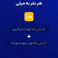 5سوت طلا رایگان برنامه میلی  با کددعوت milli-ybyqs|موبایل|مشهد, چهارچشمه|دیوار
