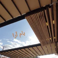 سایبان،سایبان برقی، سقف متحرک،سقف برقی بام آرا|خدمات پیشه و مهارت|مشهد, وکیل‌آباد|دیوار